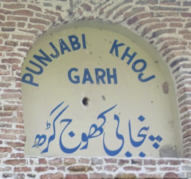 Punjabi Khoj Garh Archives